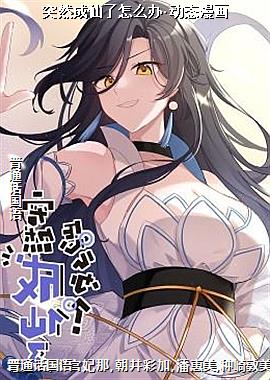 ͻȻ��������ô�졤��̬����