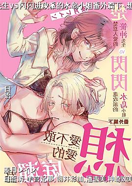 �������˰��ĹG������VS���������ɵ�ˮ��С�㷬��ƪ��~�밮���Ұ���ͥ����~