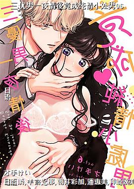 ������һҹ���Ᾱ�ɴ���С����06