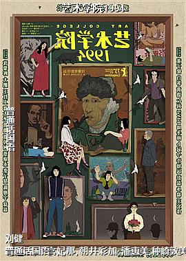 ����ѧԺ1994