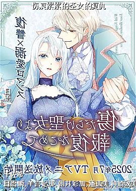 �˺����۵�ʥŮ�ĸ���