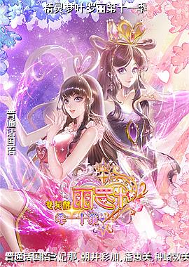 ������Ҷ������ʮһ��