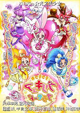 KiraKira���֮����Ů