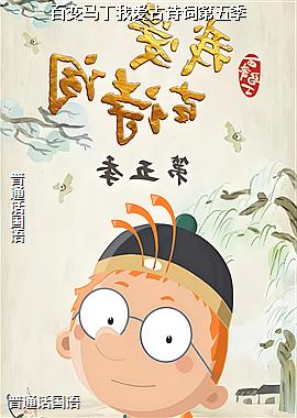 �ٱ������Ұ���ʫ�ʵ��弾