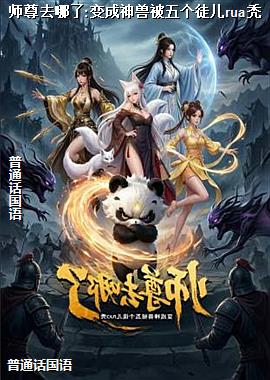 ʦ��ȥ����:������ޱ����ͽ��ruaͺ